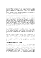 [신체검사][아동신체검사][학교신체검사][흉곽신체검사][외국신체검사][신체][검사][아동][학교]신체검사와 아동신체검사, 신체검사와 학교신체검사, 신체검사와 흉곽신체검사, 신체검사와 외국신체검사 분석-14