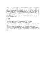 [신체검사][아동신체검사][학교신체검사][흉곽신체검사][외국신체검사][신체][검사][아동][학교]신체검사와 아동신체검사, 신체검사와 학교신체검사, 신체검사와 흉곽신체검사, 신체검사와 외국신체검사 분석-17