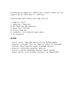심장병(심장질환, 심혈관계질환)과 협심증질환, 허혈성질환, 심장병(심장질환, 심혈관계질환)과 울혈성질환, 관상동맥질환, 심장병(심장질환, 심혈관계질환)과 심근경색질환, 심장병(심장질환)과 심장마비질환 분석-10