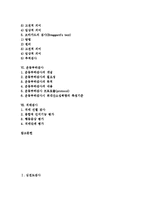 [심전도검사][뇌혈류검사][위내시경검사][방사선검사][요추검사][운동부하검사][치매검사][심전도][뇌혈류][위내시경]심전도검사, 뇌혈류검사, 위내시경검사, 방사선검사, 요추검사, 운동부하검사, 치매검사 분석-3