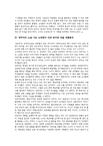 양귀자 생애와 여성상, 양귀자 소설 나는 소망한다 내게 금지된 것을 작품분석, 양귀자 소설 모순 작품분석, 양귀자 소설 원미동 사람들 작품분석, 양귀자 소설 숨은 꽃 작품분석, 양귀자 소설 천년의 사랑 작품분석-3