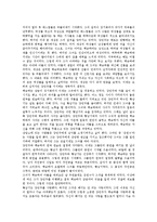 양귀자 생애와 여성상, 양귀자 소설 나는 소망한다 내게 금지된 것을 작품분석, 양귀자 소설 모순 작품분석, 양귀자 소설 원미동 사람들 작품분석, 양귀자 소설 숨은 꽃 작품분석, 양귀자 소설 천년의 사랑 작품분석-4