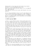 양귀자 생애와 여성상, 양귀자 소설 나는 소망한다 내게 금지된 것을 작품분석, 양귀자 소설 모순 작품분석, 양귀자 소설 원미동 사람들 작품분석, 양귀자 소설 숨은 꽃 작품분석, 양귀자 소설 천년의 사랑 작품분석-5