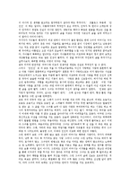 양귀자 생애와 여성상, 양귀자 소설 나는 소망한다 내게 금지된 것을 작품분석, 양귀자 소설 모순 작품분석, 양귀자 소설 원미동 사람들 작품분석, 양귀자 소설 숨은 꽃 작품분석, 양귀자 소설 천년의 사랑 작품분석-6
