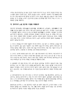양귀자 생애와 여성상, 양귀자 소설 나는 소망한다 내게 금지된 것을 작품분석, 양귀자 소설 모순 작품분석, 양귀자 소설 원미동 사람들 작품분석, 양귀자 소설 숨은 꽃 작품분석, 양귀자 소설 천년의 사랑 작품분석-7