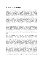 양귀자 생애와 여성상, 양귀자 소설 나는 소망한다 내게 금지된 것을 작품분석, 양귀자 소설 모순 작품분석, 양귀자 소설 원미동 사람들 작품분석, 양귀자 소설 숨은 꽃 작품분석, 양귀자 소설 천년의 사랑 작품분석-8