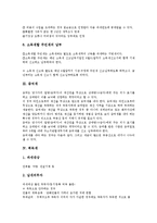 [양도소득세][소득세][증여세][취득세][등록세][특별부가세][담배소비세][양도][소득][증여][취득][등록][담배소비][담배]양도소득세, 소득세, 증여세, 취득세, 등록세, 특별부가세, 담배소비세 분석(소득세)-7