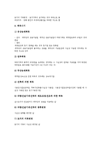[양도소득세][소득세][증여세][취득세][등록세][특별부가세][담배소비세][양도][소득][증여][취득][등록][담배소비][담배]양도소득세, 소득세, 증여세, 취득세, 등록세, 특별부가세, 담배소비세 분석(소득세)-8