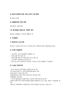 [양도소득세][소득세][증여세][취득세][등록세][특별부가세][담배소비세][양도][소득][증여][취득][등록][담배소비][담배]양도소득세, 소득세, 증여세, 취득세, 등록세, 특별부가세, 담배소비세 분석(소득세)-9