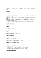 [양도소득세][소득세][증여세][취득세][등록세][특별부가세][담배소비세][양도][소득][증여][취득][등록][담배소비][담배]양도소득세, 소득세, 증여세, 취득세, 등록세, 특별부가세, 담배소비세 분석(소득세)-11