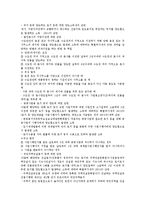 [양도소득세][소득세][증여세][취득세][등록세][특별부가세][담배소비세][양도][소득][증여][취득][등록][담배소비][담배]양도소득세, 소득세, 증여세, 취득세, 등록세, 특별부가세, 담배소비세 분석(소득세)-17