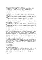 [양도소득세][소득세][증여세][취득세][등록세][특별부가세][담배소비세][양도][소득][증여][취득][등록][담배소비][담배]양도소득세, 소득세, 증여세, 취득세, 등록세, 특별부가세, 담배소비세 분석(소득세)-18