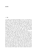 양성평등(남녀평등)과 교원, 양성평등(남녀평등)과 교육, 양성평등(남녀평등)과 성교육, 양성평등(남녀평등)과 성차별, 양성평등(남녀평등)과 보호, 양성평등(남녀평등)과 보육정책, 양성평등과 양성평등채용목표제-2