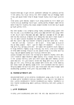 양성평등(남녀평등)과 교원, 양성평등(남녀평등)과 교육, 양성평등(남녀평등)과 성교육, 양성평등(남녀평등)과 성차별, 양성평등(남녀평등)과 보호, 양성평등(남녀평등)과 보육정책, 양성평등과 양성평등채용목표제-4