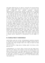 양성평등(남녀평등)과 교원, 양성평등(남녀평등)과 교육, 양성평등(남녀평등)과 성교육, 양성평등(남녀평등)과 성차별, 양성평등(남녀평등)과 보호, 양성평등(남녀평등)과 보육정책, 양성평등과 양성평등채용목표제-10