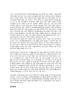 양성평등(남녀평등)과 교원, 양성평등(남녀평등)과 교육, 양성평등(남녀평등)과 성교육, 양성평등(남녀평등)과 성차별, 양성평등(남녀평등)과 보호, 양성평등(남녀평등)과 보육정책, 양성평등과 양성평등채용목표제-11