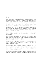 [양성평등][남녀평등][실현방안]양성평등(남녀평등)의 의미, 양성평등(남녀평등)의 의식, 양성평등(남녀평등)의 필요성, 양성평등(남녀평등)의 실태, 양성평등(남녀평등)의 실현방안, 양성평등(남녀평등)의 기대효과-2