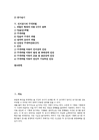 [언어검사][그림자음검사][PLS검사][초기언어발달검사]언어검사와 그림자음검사, 언어검사와 PLS검사(취학전 아동의수용-표현 언어검사), 언어검사와 TOLD-P검사(초기언어발달검사), 언어검사와 구개파열 분석-2