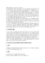 [언어검사][그림자음검사][PLS검사][초기언어발달검사]언어검사와 그림자음검사, 언어검사와 PLS검사(취학전 아동의수용-표현 언어검사), 언어검사와 TOLD-P검사(초기언어발달검사), 언어검사와 구개파열 분석-7