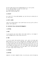 [언어검사][그림자음검사][PLS검사][초기언어발달검사]언어검사와 그림자음검사, 언어검사와 PLS검사(취학전 아동의수용-표현 언어검사), 언어검사와 TOLD-P검사(초기언어발달검사), 언어검사와 구개파열 분석-8