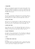 [언어검사][그림자음검사][PLS검사][초기언어발달검사]언어검사와 그림자음검사, 언어검사와 PLS검사(취학전 아동의수용-표현 언어검사), 언어검사와 TOLD-P검사(초기언어발달검사), 언어검사와 구개파열 분석-12