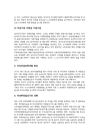 [여성고용안정][직업훈련][남녀고용평등][육아시설]여성고용안정 개요, 여성고용안정과 불안정요인, 여성고용안정과 직업훈련, 여성고용안정과 남녀고용평등, 여성고용안정과 육아시설, 여성고용안정과 육아휴직-3