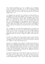[여성고용안정][직업훈련][남녀고용평등][육아시설]여성고용안정 개요, 여성고용안정과 불안정요인, 여성고용안정과 직업훈련, 여성고용안정과 남녀고용평등, 여성고용안정과 육아시설, 여성고용안정과 육아휴직-7