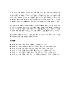 [여성고용안정][직업훈련][남녀고용평등][육아시설]여성고용안정 개요, 여성고용안정과 불안정요인, 여성고용안정과 직업훈련, 여성고용안정과 남녀고용평등, 여성고용안정과 육아시설, 여성고용안정과 육아휴직-13