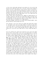 [여성관][여성문학][금오신화][박씨전][설국][한국인][여성][여성문학 여성관][금오신화 여성관][박씨전 여성관]여성문학의 여성관, 금오신화의 여성관, 박씨전의 여성관, 설국의 여성관, 한국인의 여성관 분석-10