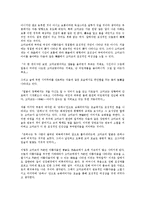 [여성관][여성문학][금오신화][박씨전][설국][한국인][여성][여성문학 여성관][금오신화 여성관][박씨전 여성관]여성문학의 여성관, 금오신화의 여성관, 박씨전의 여성관, 설국의 여성관, 한국인의 여성관 분석-12