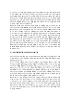 [여성차별][성차별]여성차별(성차별, 남녀차별)과 승진기회, 여성차별(성차별, 남녀차별)과 취업기회, 여성차별(성차별, 남녀차별)과 문화, 여성차별(성차별, 남녀차별)과 동화, 여성차별(성차별, 남녀차별)과 언어-3