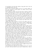 [여성차별][성차별]여성차별(성차별, 남녀차별)과 승진기회, 여성차별(성차별, 남녀차별)과 취업기회, 여성차별(성차별, 남녀차별)과 문화, 여성차별(성차별, 남녀차별)과 동화, 여성차별(성차별, 남녀차별)과 언어-4