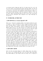 [여성차별][성차별]여성차별(성차별, 남녀차별)과 승진기회, 여성차별(성차별, 남녀차별)과 취업기회, 여성차별(성차별, 남녀차별)과 문화, 여성차별(성차별, 남녀차별)과 동화, 여성차별(성차별, 남녀차별)과 언어-5