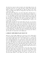 [여성차별][성차별]여성차별(성차별, 남녀차별)과 승진기회, 여성차별(성차별, 남녀차별)과 취업기회, 여성차별(성차별, 남녀차별)과 문화, 여성차별(성차별, 남녀차별)과 동화, 여성차별(성차별, 남녀차별)과 언어-6