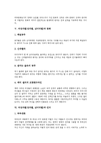 [여성차별][성차별]여성차별(성차별, 남녀차별)과 승진기회, 여성차별(성차별, 남녀차별)과 취업기회, 여성차별(성차별, 남녀차별)과 문화, 여성차별(성차별, 남녀차별)과 동화, 여성차별(성차별, 남녀차별)과 언어-7