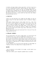 [여성차별][성차별]여성차별(성차별, 남녀차별)과 승진기회, 여성차별(성차별, 남녀차별)과 취업기회, 여성차별(성차별, 남녀차별)과 문화, 여성차별(성차별, 남녀차별)과 동화, 여성차별(성차별, 남녀차별)과 언어-8