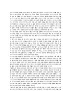 [역사소설][소설가 황석영][소설가 박경리][소설가 박미정][소설가 이광수][황석영][박경리][박미정]역사소설과 소설가 황석영, 역사소설과 소설가 박경리, 역사소설과 소설가 박미정, 역사소설과 소설가 이광수-2