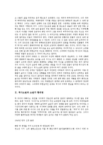 [역사소설][소설가 황석영][소설가 박경리][소설가 박미정][소설가 이광수][황석영][박경리][박미정]역사소설과 소설가 황석영, 역사소설과 소설가 박경리, 역사소설과 소설가 박미정, 역사소설과 소설가 이광수-3