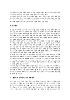 [근대소설][김승옥][이상]김승옥의 근대소설 다산성 작품분석, 박경리의 근대소설 토지 작품분석, 이상의 근대소설 날개 작품분석, 염상섭의 근대소설 만세전 작품분석, 염상섭 근대소설 표본실의 청개구리 작품분석-3