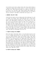 [근대소설][김승옥][이상]김승옥의 근대소설 다산성 작품분석, 박경리의 근대소설 토지 작품분석, 이상의 근대소설 날개 작품분석, 염상섭의 근대소설 만세전 작품분석, 염상섭 근대소설 표본실의 청개구리 작품분석-8