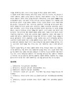 [근대소설][김승옥][이상]김승옥의 근대소설 다산성 작품분석, 박경리의 근대소설 토지 작품분석, 이상의 근대소설 날개 작품분석, 염상섭의 근대소설 만세전 작품분석, 염상섭 근대소설 표본실의 청개구리 작품분석-10
