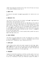 [원불교 송정산 건국론]원불교 송정산 건국론의 정신, 원불교 송정산 건국론의 정치, 원불교 송정산 건국론의 경제, 원불교 송정산 건국론의 교육, 원불교 송정산 건국론의 국방, 원불교 송정산 건국론의 도덕 분석-10