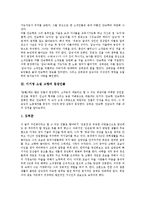 [이기영 소설 고향][줄거리][등장인물][작가][작품구조][작품감상]이기영 소설 고향의 줄거리, 이기영 소설 고향의 등장인물, 이기영 소설 고향의 작가, 이기영 소설 고향의 작품구조, 이기영 소설 고향의 작품감상-3