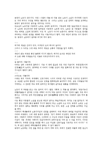 [이문열 소설][사람의 아들][종교관][신관]이문열 소설 사람의 아들 이데올로기, 이문열 소설 사람의 아들 종교관, 이문열 소설 사람의 아들 신관, 이문열 소설 사람의 아들 문제점, 이문열 소설 사람의 아들 시사점-3