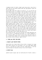 [이문열 소설][사람의 아들][종교관][신관]이문열 소설 사람의 아들 이데올로기, 이문열 소설 사람의 아들 종교관, 이문열 소설 사람의 아들 신관, 이문열 소설 사람의 아들 문제점, 이문열 소설 사람의 아들 시사점-5