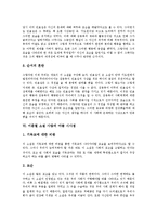 [이문열 소설][사람의 아들][종교관][신관]이문열 소설 사람의 아들 이데올로기, 이문열 소설 사람의 아들 종교관, 이문열 소설 사람의 아들 신관, 이문열 소설 사람의 아들 문제점, 이문열 소설 사람의 아들 시사점-6