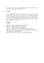 [이문열 소설][사람의 아들][종교관][신관]이문열 소설 사람의 아들 이데올로기, 이문열 소설 사람의 아들 종교관, 이문열 소설 사람의 아들 신관, 이문열 소설 사람의 아들 문제점, 이문열 소설 사람의 아들 시사점-7