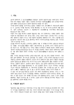 [이청준 소설][흰옷][잔인한도시][소설]이청준의 글쓰기, 이청준의 소설 당신들의 천국 작품분석, 이청준의 소설 흰옷 작품분석, 이청준의 소설 잔인한 도시 작품분석, 이청준의 소설 잃어버린 말을 찾아서 작품분석-2