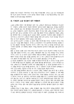 [이청준 소설][흰옷][잔인한도시][소설]이청준의 글쓰기, 이청준의 소설 당신들의 천국 작품분석, 이청준의 소설 흰옷 작품분석, 이청준의 소설 잔인한 도시 작품분석, 이청준의 소설 잃어버린 말을 찾아서 작품분석-4
