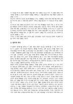 [이청준 소설][흰옷][잔인한도시][소설]이청준의 글쓰기, 이청준의 소설 당신들의 천국 작품분석, 이청준의 소설 흰옷 작품분석, 이청준의 소설 잔인한 도시 작품분석, 이청준의 소설 잃어버린 말을 찾아서 작품분석-6